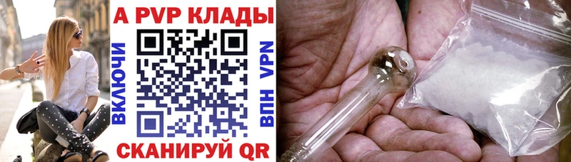 магазин продажи   Торжок  Альфа ПВП кристаллы 