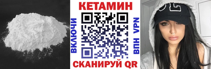 Кетамин ketamine  наркота  Торжок 