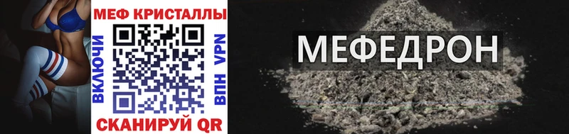 Мефедрон мука  купить наркотик  даркнет наркотические препараты  Торжок 