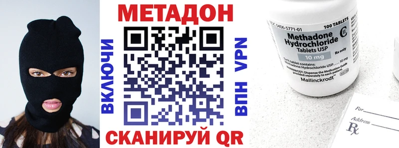 Метадон VHQ  купить   Торжок 
