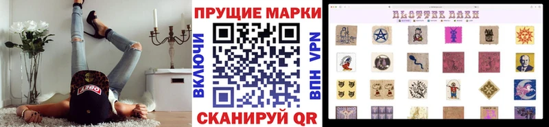 нарко площадка Telegram  Торжок  ОМГ ОМГ маркетплейс  Марки 25I-NBOMe 1500мкг  купить  сайты 